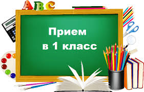 Приёмная кампания — 2025.